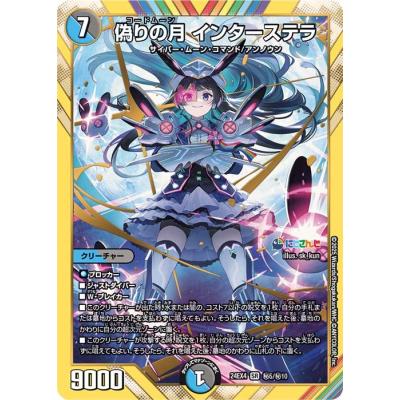 カードミュージアム Yahoo!店 - デュエルマスターズ DMEX｜Yahoo