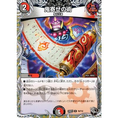 カイザーオブハイパードラゴンbox Amazon.co.jp: デュエル・マスターズ TCG DM24-RP2 王道篇第2弾