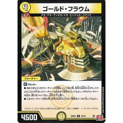 デュエマ 完全不明のおすすめ人気商品一覧 通販 - Yahoo!ショッピング