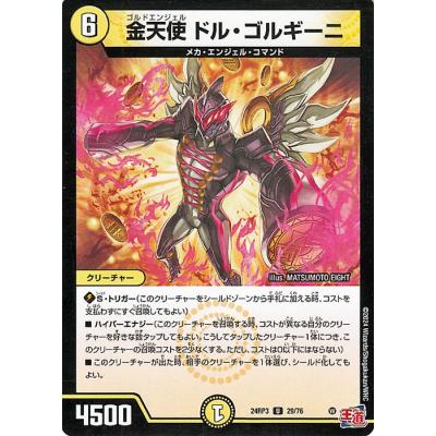 アーテルゴルギーニのおすすめ人気商品一覧 通販 - Yahoo!ショッピング