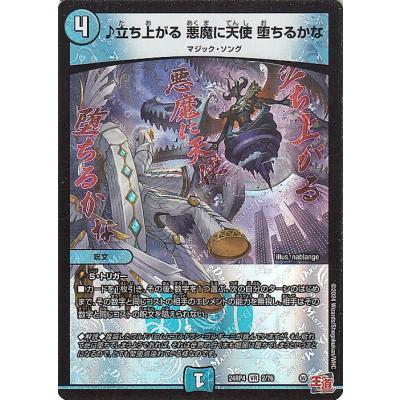 デュエルマスターズ 王道篇 完全不明(金トレジャー) 悪魔神、復活