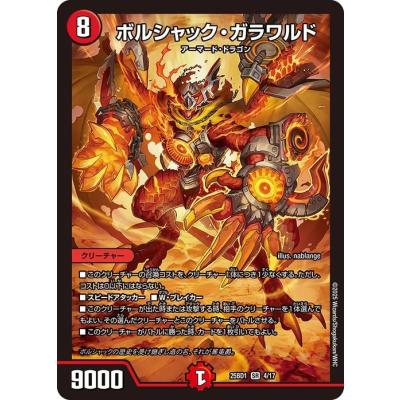 ボルシャックバクテラスのおすすめ人気ランキングTOP100 - Yahoo