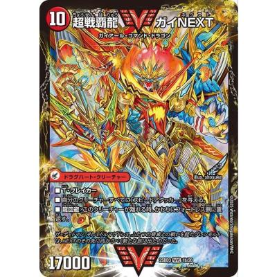 超戦龍覇 モルトnextの商品一覧 通販 - Yahoo!ショッピング