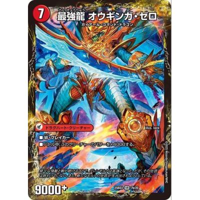 最強龍 オウギンガゼロのおすすめ人気商品一覧 通販 - Yahoo!ショッピング