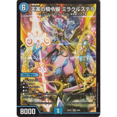 デュエルマスターズ水文明ソニックコマンド（ゲーム、おもちゃ）の