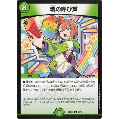 魂の呼び声のおすすめ人気商品一覧 通販 - Yahoo!ショッピング