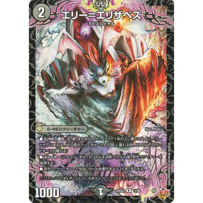 カードミュージアム Yahoo!店 - DM25-EX3 邪神爆発デュエナマイト