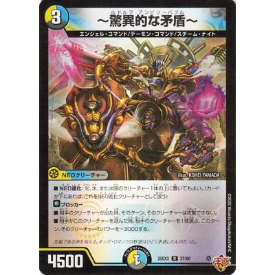 デュエマナイトパックのおすすめ人気ランキングTOP100 - Yahoo