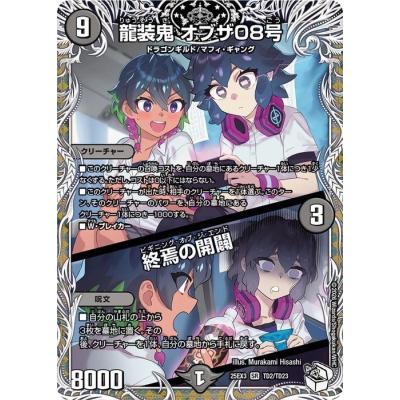 デュエナマイトパックのおすすめ人気ランキングTOP100 - Yahoo