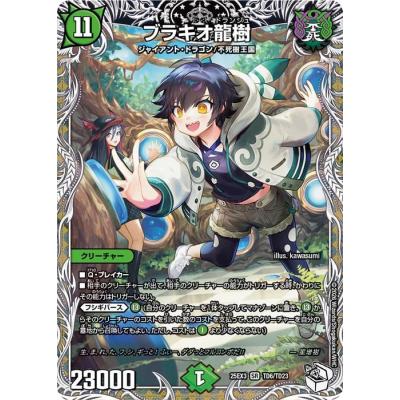 デュエナマイトパックのおすすめ人気商品一覧 通販 - Yahoo!ショッピング