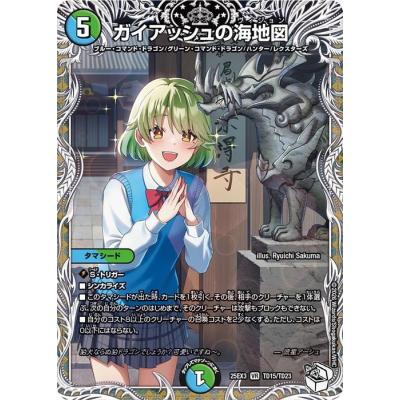 カードミュージアム Yahoo!店 - DM25-EX3 邪神爆発デュエナマイト
