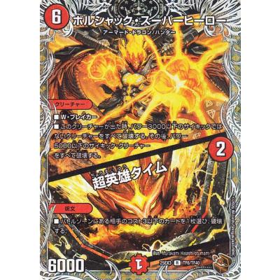 デュエナマイトパックのおすすめ人気商品一覧 通販 - Yahoo!ショッピング