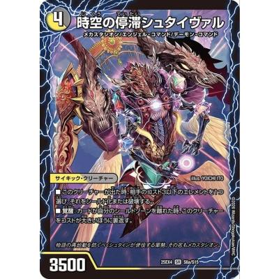 デュエル マスターズ サイキックスーパークリーチャーのおすすめ人気