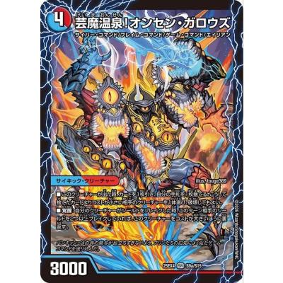 デュエル マスターズ サイキックスーパークリーチャーのおすすめ人気