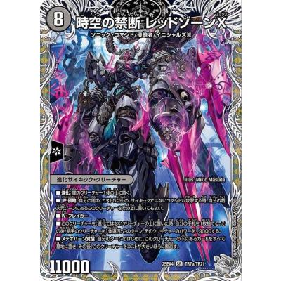 轟く邪道レッドゾーンのおすすめ人気ランキングTOP100 - Yahoo