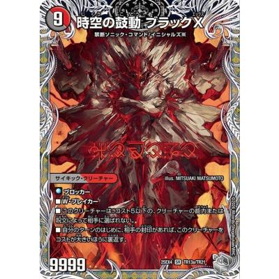 デュエマ ドキンダムx Boxのおすすめ人気商品一覧 通販 - Yahoo