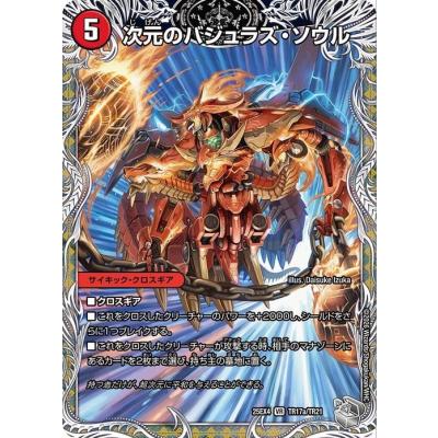 デュエルマスターズ クロスギアのおすすめ人気商品一覧 通販 - Yahoo