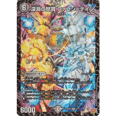 カードミュージアム Yahoo!店 - デュエルマスターズ 王道W｜Yahoo