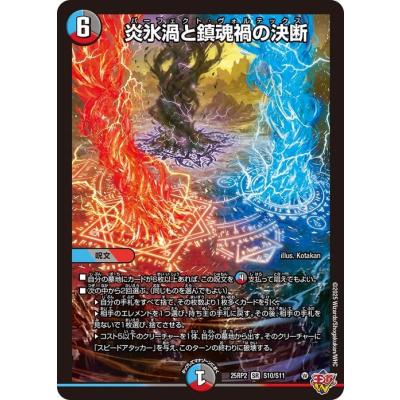 カードミュージアム Yahoo!店 - デュエルマスターズ 王道W｜Yahoo