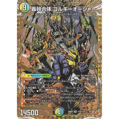 ゴルギーオージャーのおすすめ人気商品一覧 通販 - Yahoo!ショッピング