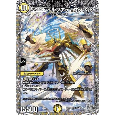 高レート トリーヴァアルファディオス シークレット 王導聖霊 アルファディオス シークレット 3枚 王導聖霊 アルファ