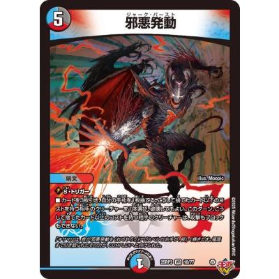 デュエルマスターズ ベリーレアの商品一覧 通販 - Yahoo!ショッピング