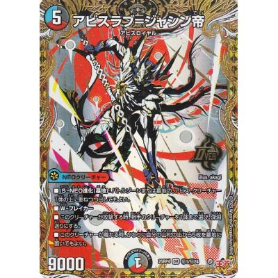 カードミュージアム Yahoo!店 - RP4 終淵 LOVE＆ABYSS｜Yahoo!ショッピング