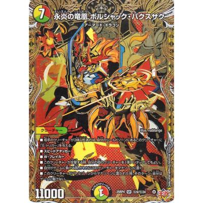 カードミュージアム Yahoo!店 - デュエルマスターズ 王道W｜Yahoo