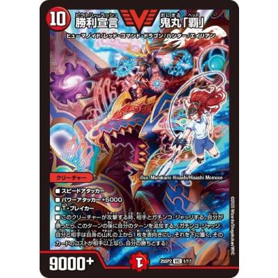 デュエマビクトリーレアのおすすめ人気商品一覧 通販 - Yahoo