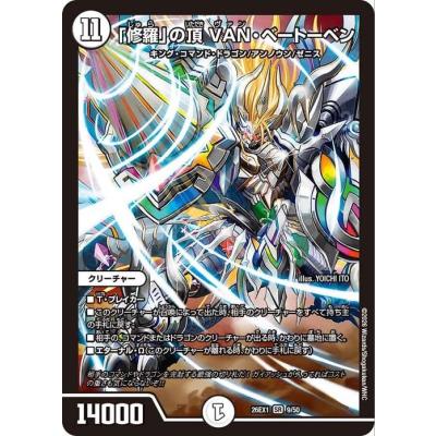 デュエルマスターズゼロ文明の商品一覧 通販 - Yahoo!ショッピング