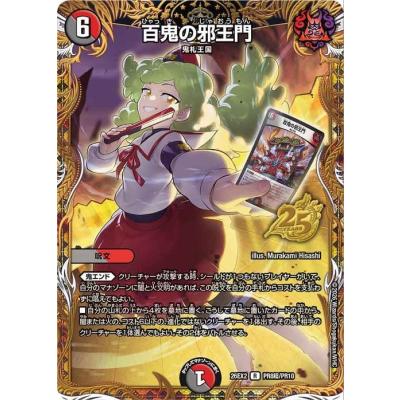 デュエルマスターズ自然星人の商品一覧 通販 - Yahoo!ショッピング