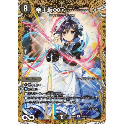 デュエルマスターズ闇文明コマンド（デュエル・マスターズ／ゲーム