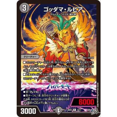 カードミュージアム Yahoo!店 - RP1 逆転神VS切札竜｜Yahoo!ショッピング