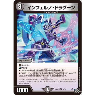 カードミュージアム Yahoo!店 - RP1 逆転神VS切札竜｜Yahoo!ショッピング