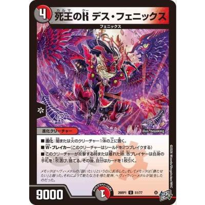 カードミュージアム Yahoo!店 - RP1 逆転神VS切札竜｜Yahoo!ショッピング