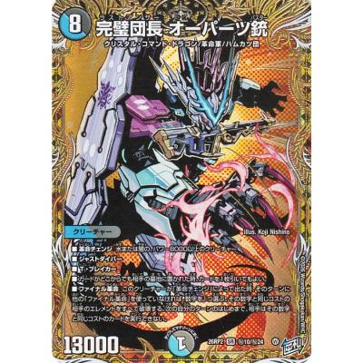 デュエルマスターズ 卍 ギルーギリン 卍のおすすめ人気商品一覧 通販