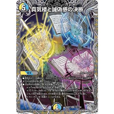 デュエルマスターズ カードドギラゴンのおすすめ人気商品一覧 通販