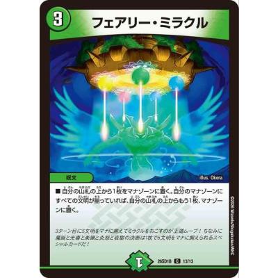 カードミュージアム Yahoo!店 - DM26-SD1 ドキドキつよいデッキ 25の