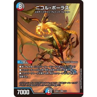 デュエルマスターズ ドキドキつよいデッキ 25の王道 8種類 DM26-SD1 デュエル・マスターズTCG ドキドキつよいデッキ 25の王道