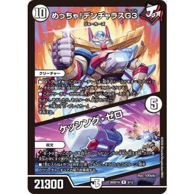 カードミュージアム Yahoo!店 - DM26-SD1 ドキドキつよいデッキ 25の
