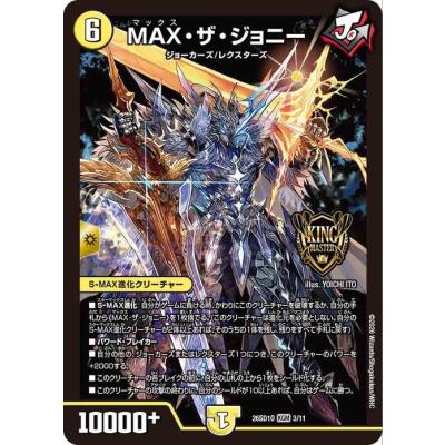 デュエルマスターズマスターカード光文明のおすすめ人気商品一覧 通販