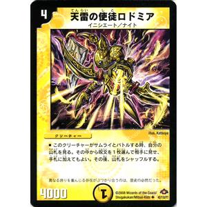 値下げ❗ レア？ デュエル・マスターズ カードアルバム 戦国編ver. カードミュージアム Yahoo!店 - デュエルマスターズ 戦国編