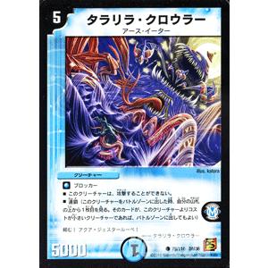 デュエルマスターズ サイキッククリーチャーの商品一覧 通販 デュエルマスターズ サイキッククリーチャーの商品一覧 通販