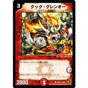 デュエルマスターズ サイキッククリーチャーのおすすめ人気商品一覧