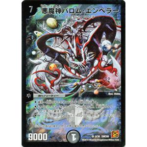 超希少！！デュエルマスターズ 超ベスト Amazon.co.jp: デュエル・マスターズ TCG DM24-EX1 超感謝祭