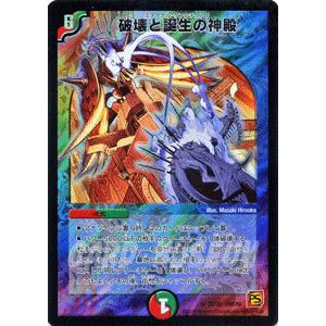 カードミュージアム Yahoo!店 - DMC66 デュエルマスターズ 超