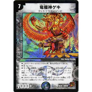 カードミュージアム Yahoo!店 - DMC66 デュエルマスターズ 超ベスト