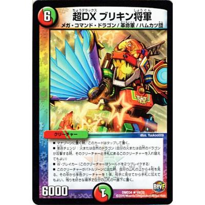 デュエルマスターズ ドギラゴン ガチャ(トレーディングカード デュエルマスターズ ドギラゴン ガチャ(トレーディングカード