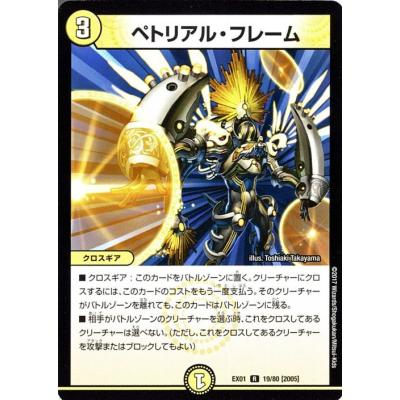 デュエルマスターズ クロスギアのおすすめ人気商品一覧 通販 - Yahoo