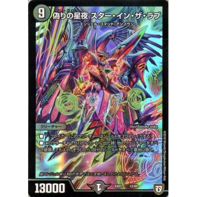 デュエマナイトパックのおすすめ人気ランキングTOP100 - Yahoo